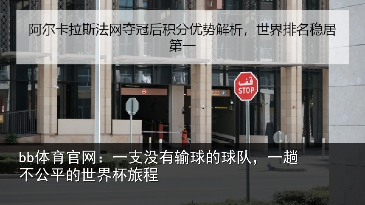 bb体育官网:一支相关情况趟不相关情况
