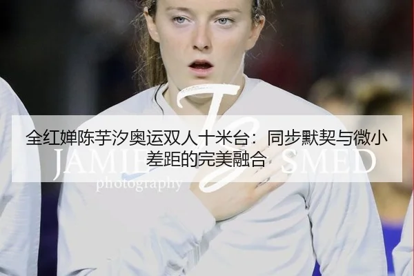 quan-hong-chan-chen-yu-xi-ao-yun-shuang-ren-shi-mi-tai-tong-bu-mo-qi-yu-wei-xiao-cha-ju-de-wan-mei-rong-he-3-522.jpg