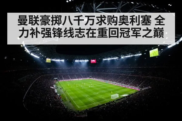football stadium floodlights